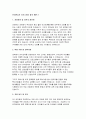 유치원교사 자기소개서 3편 모음) 유치원교사 자소서 유치원교사 지원동기 경력사항 입사후포부 성격의장단점 합격예문 유아교육 교사 자기소개서자기소개서 6페이지