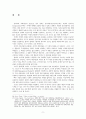 자크 라캉과 르네 지라르의 욕망이론 연구 -욕망이론을 토대로 사이버 리얼리티 분석 9페이지