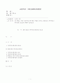 IT의 발달과 가족커뮤니케이션의 중요성 1페이지