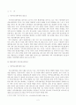 IT의 발달과 가족커뮤니케이션의 중요성 2페이지