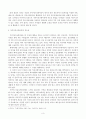 IT의 발달과 가족커뮤니케이션의 중요성 3페이지