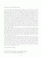 IT의 발달과 가족커뮤니케이션의 중요성 4페이지