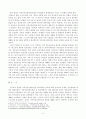 IT의 발달과 가족커뮤니케이션의 중요성 5페이지