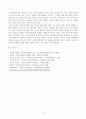 IT의 발달과 가족커뮤니케이션의 중요성 6페이지