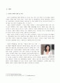 경영학개론과제, 기업의 사회적 책임활동 3페이지