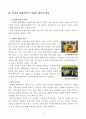 경영학개론과제, 기업의 사회적 책임활동 5페이지