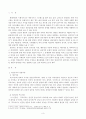 [상담심리학]정신분석적 상담이론, 인지상담이론, 행동수정이론 비교 설명과 (표)요약 3페이지