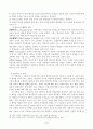 [상담심리학]정신분석적 상담이론, 인지상담이론, 행동수정이론 비교 설명과 (표)요약 8페이지