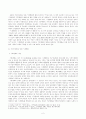 [생명과환경] 지구온난화로 인한 기후변화 2페이지