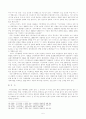 [생명과환경] 지구온난화로 인한 기후변화 5페이지