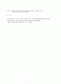 [생활과통계] 다양하게 활용 되는 생활통계 5페이지