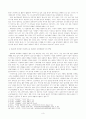 [세계의정치와경제] 정보화와 세계화로 인한 나의 삶 3페이지