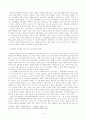 [세계의정치와경제] 정보화와 세계화로 인한 나의 삶 4페이지