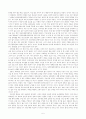 [세계의정치와경제] 정보화와 세계화로 인한 나의 삶 5페이지
