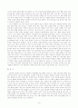 [세계의정치와경제] 정보화와 세계화로 인한 나의 삶 6페이지