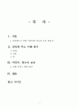 인터넷서비스과제 2페이지