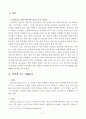 인터넷서비스과제 3페이지