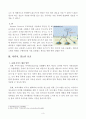 인터넷서비스과제 4페이지