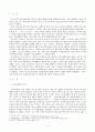 [청소년심리] 자아정체감 2페이지
