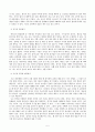 [청소년심리] 자아정체감 5페이지