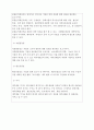 A+)현행 기업회계기준에서는 기업이 작성 및 공시해야 하는 재무제표를 재무상태표, 포괄손익계산서, 자본변동표, 현금흐름표, 주석 등으로 규정하고 있습니다. 각 재무제표를 통해 제공되는 정보를 구체적으로 설명하고, 회계정보이용자의 경제적 의사결정을 위해 이들 재무제표에 추가적으로 포함되어 공시되면 도움이 될 만한 정보는 어떠한 것들이 있을지를 투자자와 채권자의 입장에서 각각 고려하여 제시하시기 바랍니다. 2페이지