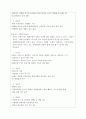 A+) 생산관리(제품수명주기와 서비스수명주기의 차이점에 대해 조사하시오) 2페이지