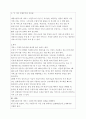 A+) 생산관리(제품수명주기와 서비스수명주기의 차이점에 대해 조사하시오) 3페이지