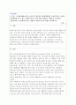 A+)아동발달(아이젠(iGEN)이라는 신조어가 있을만큼 현대사회에서 소셜미디어는 아동의 일상생활과 뗄 수 없는 관계에 있으며 이에 대한 유해론과 무해론이 공존한다. 소셜미디어가 아동에게 미치는 영향과 적절한 부모의 역할을 제시하시오.) 2페이지