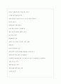 제주은행 역대면접기출 면접노하우 4페이지