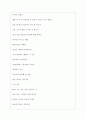 리디(주) 역대면접기출 면접노하우 4페이지