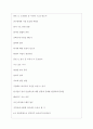 디어포스 역대면접기출 면접노하우 4페이지