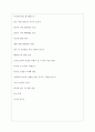 SK케미칼 역대면접기출 면접노하우 6페이지