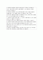 음주운전 반성문) 음주운전 반성문 작성요령 예문 최신 음주운전 반성문 탄원 샘플 5페이지
