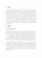 원격 교육의 발전 과정과 문제점 그리고 발전 방향에 대해서 설명하시오 2페이지