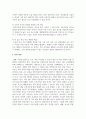 원격 교육의 발전 과정과 문제점 그리고 발전 방향에 대해서 설명하시오 5페이지