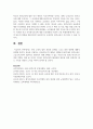 원격 교육의 발전 과정과 문제점 그리고 발전 방향에 대해서 설명하시오 6페이지
