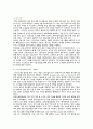 블록체인의 개념, 사례 및 활성화방안 7페이지