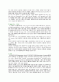 블록체인의 개념, 사례 및 활성화방안 8페이지