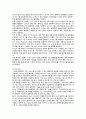 블록체인의 개념, 사례 및 활성화방안 9페이지