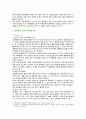 블록체인의 개념, 사례 및 활성화방안 10페이지