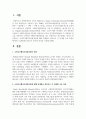 소비자구매의사결정과정에 대해 단계별로 정리하고 각 단계별 주요 특징을 제시하고 실제사례 중심으로 본인의 의견을 기술하세요 2페이지