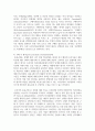 소비자구매의사결정과정에 대해 단계별로 정리하고 각 단계별 주요 특징을 제시하고 실제사례 중심으로 본인의 의견을 기술하세요 4페이지