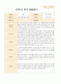 만4~5세 22명  1학기 2학기 (1년) 발달평가 내용입니다 40페이지
