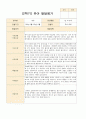만4~5세 22명  1학기 2학기 (1년) 발달평가 내용입니다 42페이지