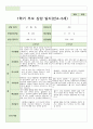 만5세 20명 1학기 상담일지 17페이지