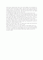 부자의 그릇 2페이지