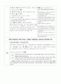 객관식 헌법(5급, 7급, 법무사 등) 대비 헌정사,정족수 및 기타 8페이지