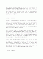 어린이집 유치원 보육 교사 최신 BEST 합격 자기소개서 모음 4편 5페이지