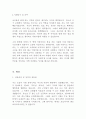 어린이집 유치원 보육 교사 최신 BEST 합격 자기소개서 모음 4편 9페이지