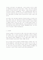 어린이집 유치원 보육 교사 최신 BEST 합격 자기소개서 모음 4편 11페이지